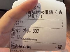 -鸭绿江海鲜烧烤大排档(杏林街店)