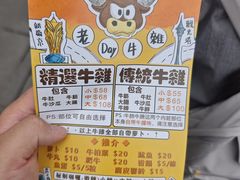 -老day牛杂(官也街总店)