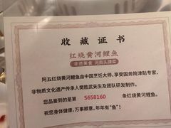 -阿五黄河大鲤鱼(英协路店)