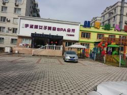 -伊淑颜女子美容SPA会馆