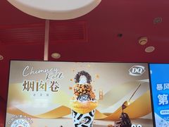 -DQ·蛋糕·冰淇淋(阜盛道店)