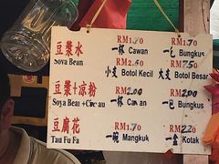 菜单-义钦豆腐花