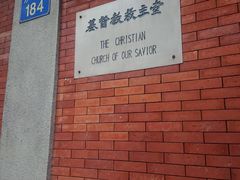 -广州基督教救主堂