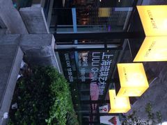 iphone_upload_pic-上海琉璃艺术博物馆