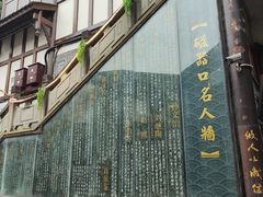 -磁器口古镇
