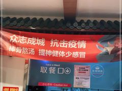 -武圣羊汤(手帕口店)
