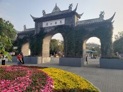 -花溪公园