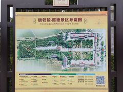 -懿德太子墓博物馆