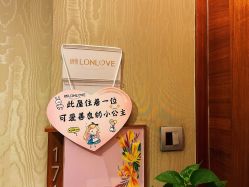 -琅悦月子会所(香格里拉旗舰店)