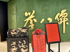 -誉八仙粤菜(万象天地店)