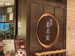 -香港龙凤楼(陆家嘴中心店)