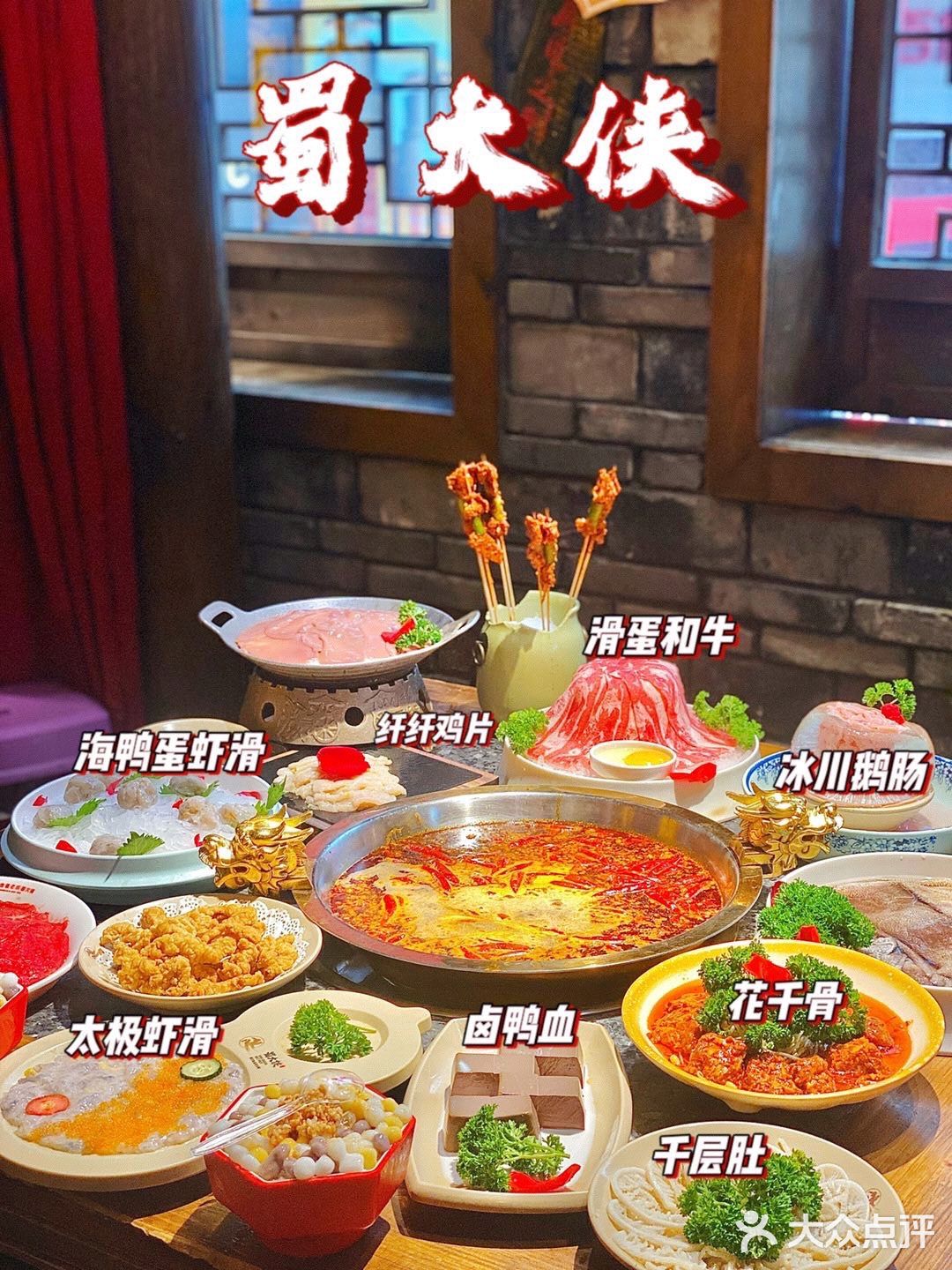 暖心暖胃火锅季 必选蜀大侠🌶️