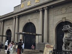 -南京中国近代史遗址博物馆(南京总统府)