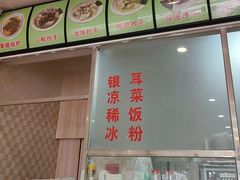 -继红顺河抄手名小吃