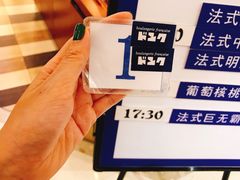 -都恩客(高岛屋百货店)