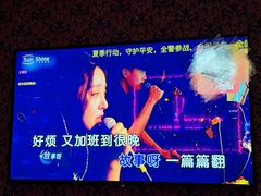 -大溪地量贩KTV(合肥1912店)