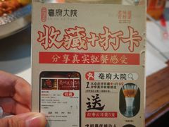 -亳府大院(亳州店)
