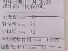 -澳门酒家(南航明珠店)