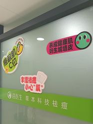 -苗医生专业祛痘·皮肤管理