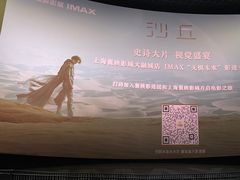 -寰映影城(大融城激光IMAX店)
