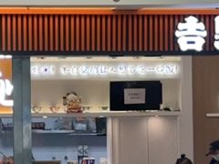 -吉野家(回龙观同成街店)