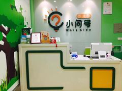 -小问号·科学启蒙·逻辑思维·阅读素养·口才演讲(杨浦合生汇中心)