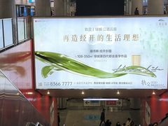 -西安北站(地铁站)