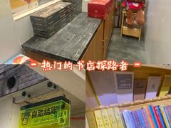 -福荫书店
