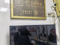 -杜称奇小吃店(西湖道店)