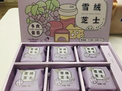 多肉葡萄雪绒芝士-好利来(宣武门店)