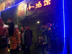 门面-醉小酒馆·川菜·江湖菜·重庆菜(观音桥旗舰店)