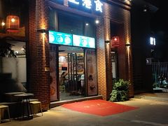 -左记港食(融科天城店)