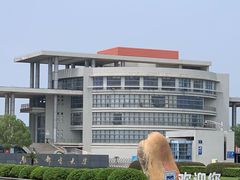 -南京邮电大学(仙林校区)