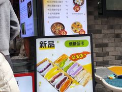-张果佬年糕卷(科巷店)