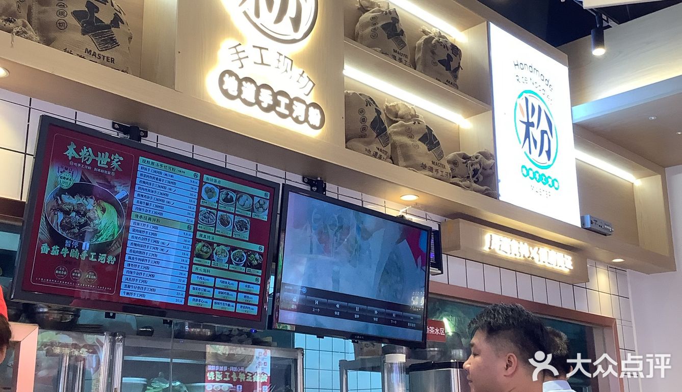 广钢新城新晋手工米粉！早餐好去处