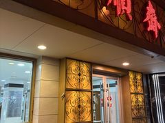 -桂顺斋(西花市店)