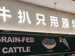 -牛扒先生·厚切雪花牛扒西餐厅(北京路禺山路店)