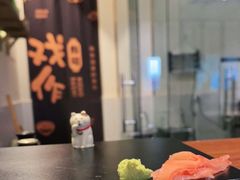 -戏作寿司(观音桥店)