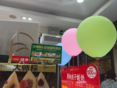 -味多美蛋糕(台湾街店)