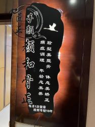 -颜和骨正·明哲式骨相美学整骨