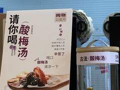 -炖物24章·顺时轻养茶(黄龙店)