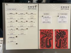 -纽巷咖啡 SOFTFOCUS COFFEE(锦和巴黎时韵店)