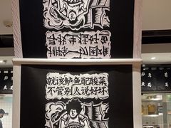 -太二酸菜鱼(正大广场店)