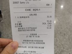账单-星巴克(浦东机场T2到达店)