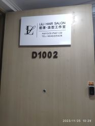 -LILI·HAIR SALON理理造型