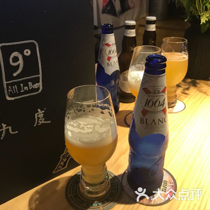 九度精酿酒吧9° craft beer&bar