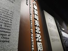 -沈阳“九·一八”历史博物馆