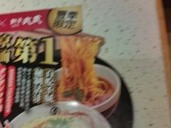 -味千拉面(又一城店)