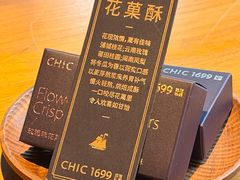 -CHIC1699远洋私厨