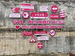 -元盛居(亚泰大街店)